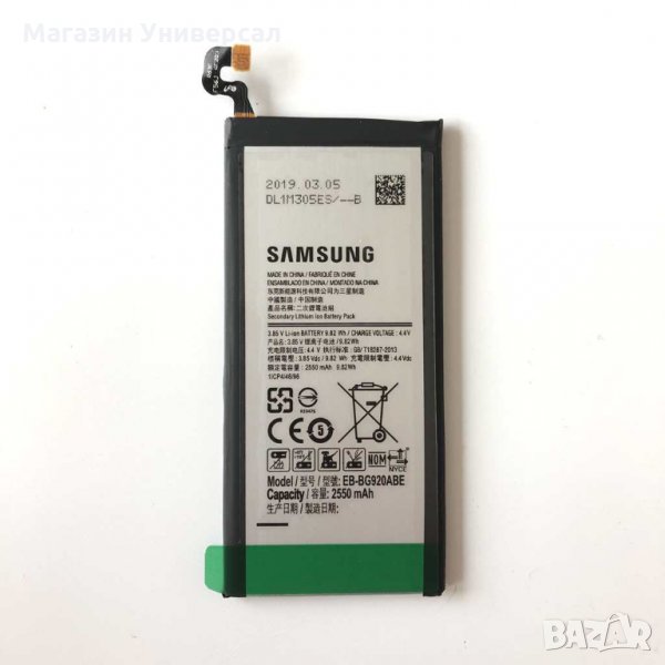 Батерия за Samsung Galaxy S6 edge 2600mAh G925, G925F, EB-BG925ABE, BG925ABE батерия за самсунг S6 , снимка 1