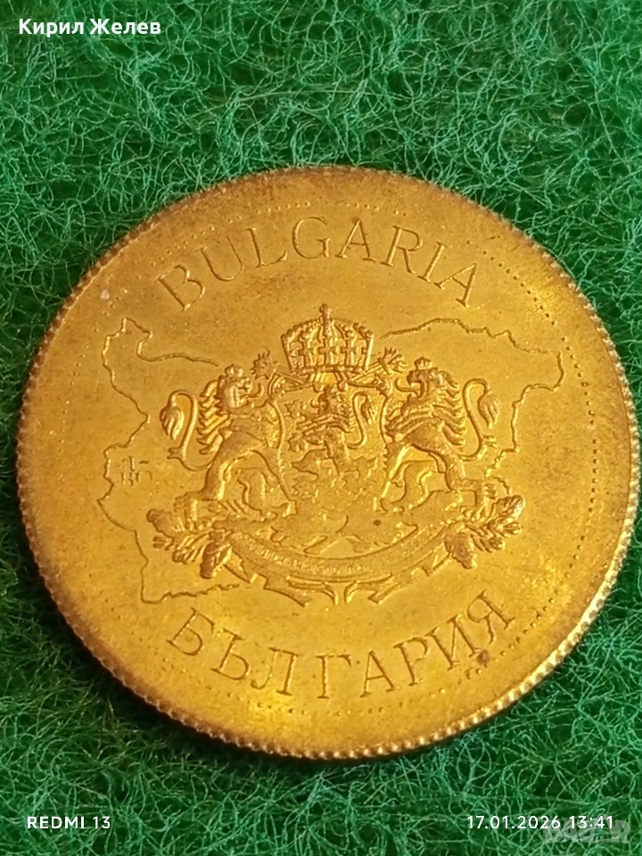 Сувенирна монета БЪЛГАРСКО НАСЛЕДСТВО НЕСЕБЪР за КОЛЕКЦИЯ 53129, снимка 1