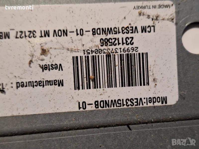 подсветка от дисплей VES315WNDB-01 от телевизор TELEFUNKEN модел T32TX182DLBP, снимка 1
