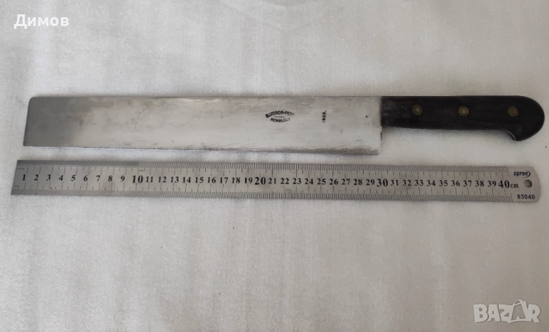 Голям марков нож 43,5 см, снимка 1