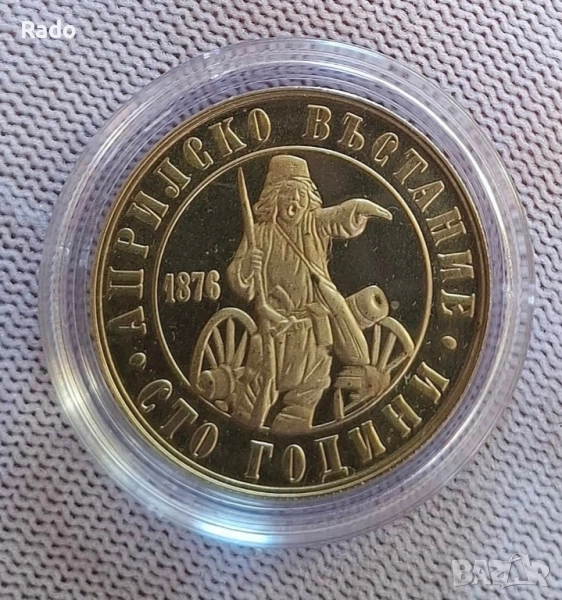 Proof Монета 2 лева 1976 година Априлско Въстание, снимка 1
