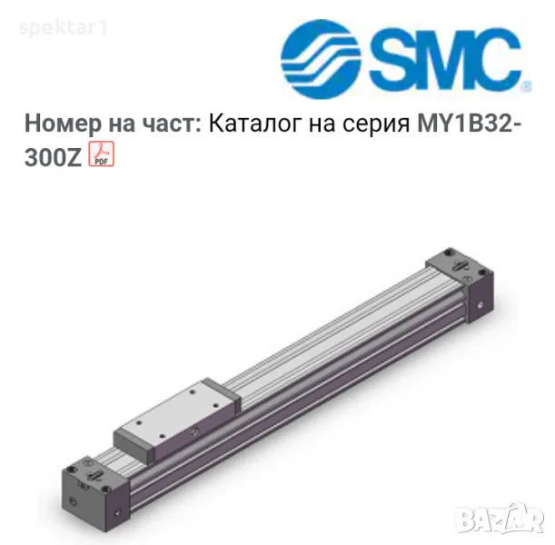 Марков пневматичен безпрътов цилиндър SMC MY1B32-300Z ликвидация други цилиндри, снимка 1