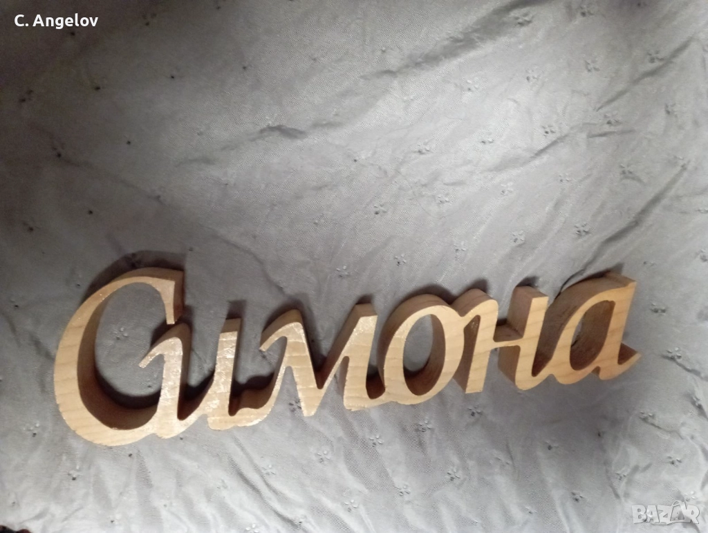 Надписи от дърво, снимка 1