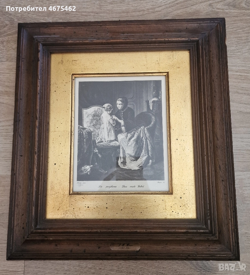 Гравюри по картини на Вермер и Моро, снимка 1