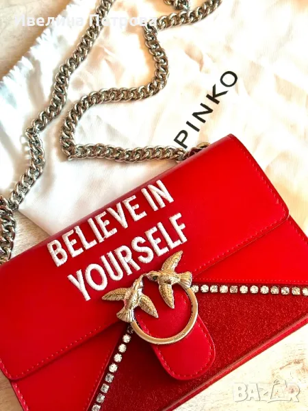 Чанта Pinko, снимка 1
