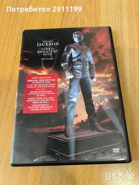 DVD Michael Jackson – History, снимка 1