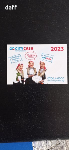 Календарче, снимка 1