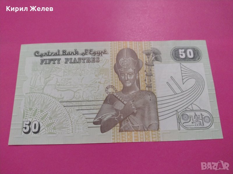 Банкнота Египет-16026, снимка 1