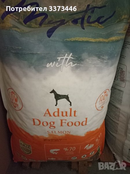Храна за кучета , снимка 1