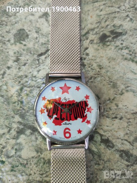 Луч.Колекционерски.Рядък., снимка 1