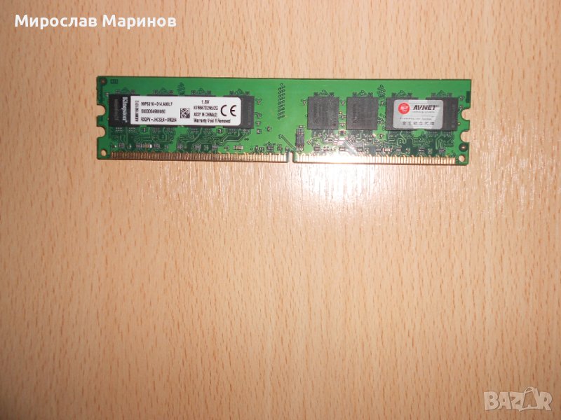 404.Ram DDR2 667 MHz PC2-5300,2GB,Kingston.НОВ, снимка 1