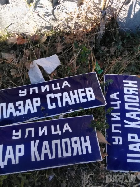 Ем.табели, снимка 1