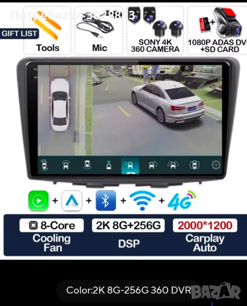 мултимедия навигация+ 360° 4 бр панорамни камери(птичи поглед) , снимка 1