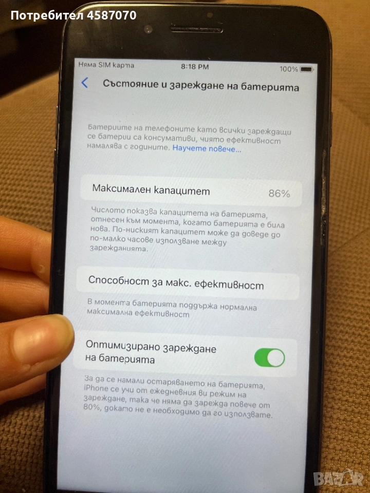 Iphone 8 Plus, снимка 1