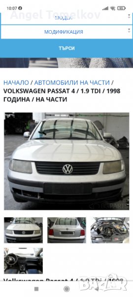 Фолцваген пасат, снимка 1