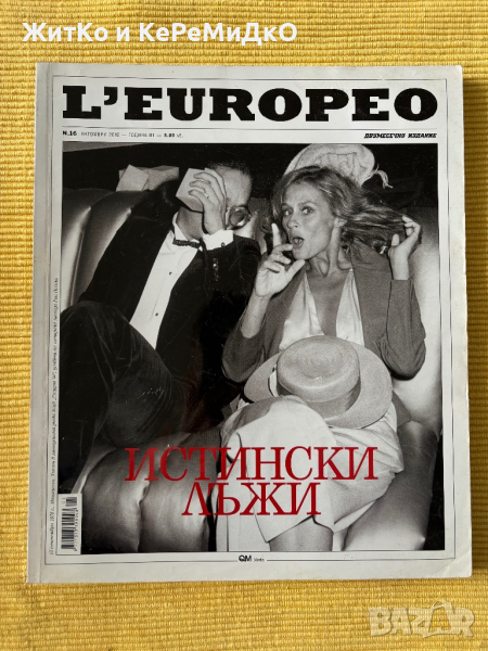 L'Europeo. Бр. 16 / 2010 - Истински лъжи, снимка 1