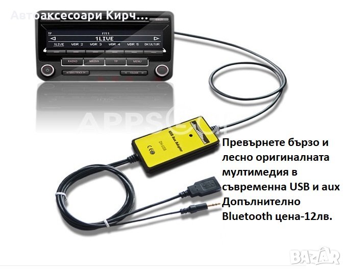 Дигитален чейнджър USB AUX SD за Audi VW Skoda Seat, снимка 1
