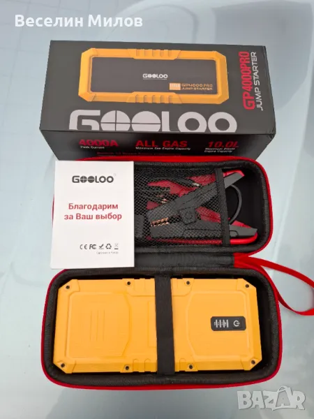 Мощно стартово устройство,бустер,джъмпер,мобилна външна батерия..., снимка 1