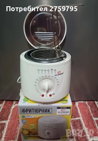 НОВО.Фритюрник 1 л. 6 програми, 950 w, ,размразяване.
