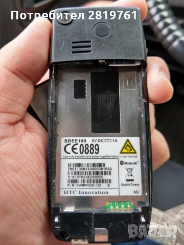 Htc MTeoR, снимка 2 - HTC - 30178264