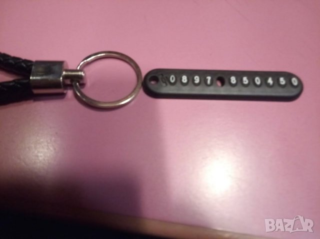 Персонализиран ключодържател с телефонен номер, снимка 5 - Други - 31664249