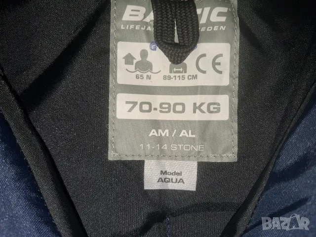 2 броя - BALTIC и Compass - Спасителна жилетка , снимка 4 - Водни спортове - 54712296