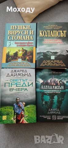 Джаред Саймън - всички книги 