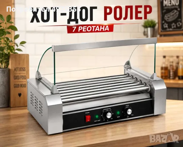 Професионален ролер грил за хот-дог – 7 ролера | със или без предпазно стъкло