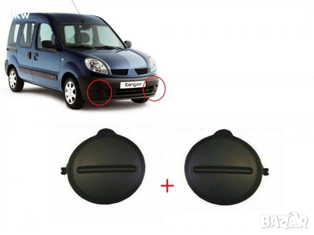 Капачка за халоген за RENAULT KANGOO 2003 -2008 Шоф. или Пасаж. страна