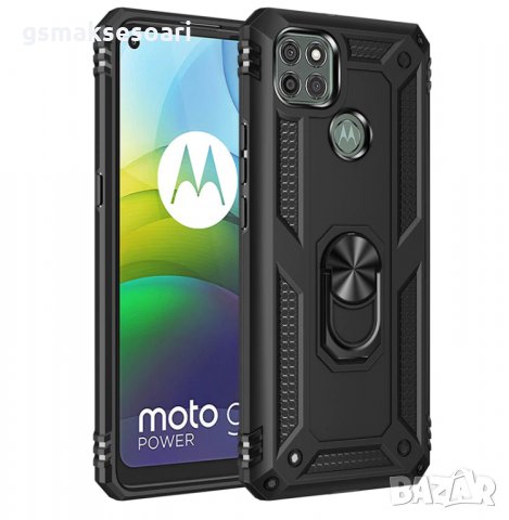 Motorola G9 Power - Удароустойчив Кейс Гръб VEGA, снимка 4 - Калъфи, кейсове - 31820079