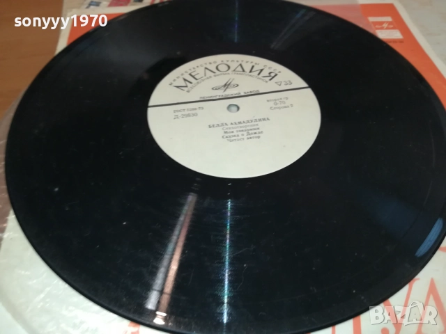 БЕЛЛА АХМАДУЛИНА-РУСКА ПЛОЧА 0409251722, снимка 2 - Грамофонни плочи - 51607171