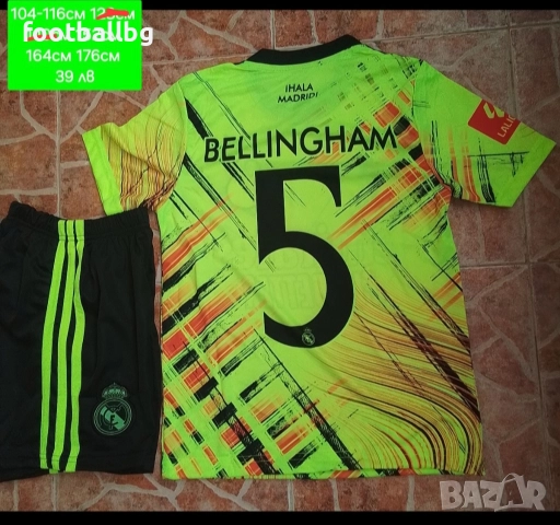 Детско юношески футболни екипи❤️⚽️ Real Madrid , снимка 4 - Футбол - 44912474