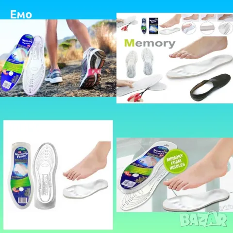 Стелки от мемори пяна - Memory Insoles  TV267