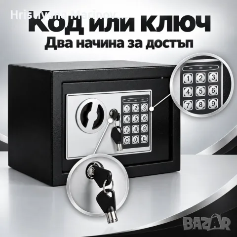 Електронен сейф 10л, снимка 5 - Други - 56047164