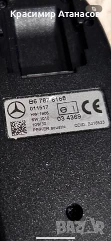 B67876168. Bluetooth телефонен модул за Мерцедес Е-класа W211. , снимка 5 - Части - 52324491