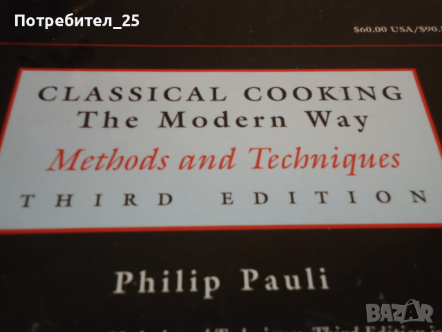 Classical cooking - The modern way, снимка 7 - Учебници, учебни тетрадки - 44649078