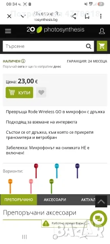 аксесоар Rode Interview GO Handheld Mic Adapter за Wireless GO , снимка 2 - Микрофони - 56406622