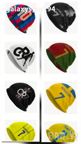 Зимна Шапка Роналдо 8 цвята ламин ямал Ал Насър