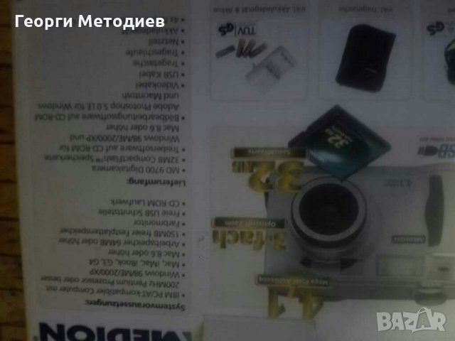 Фотоапарат  medion  чисто нов, снимка 9 - Фотоапарати - 29142540