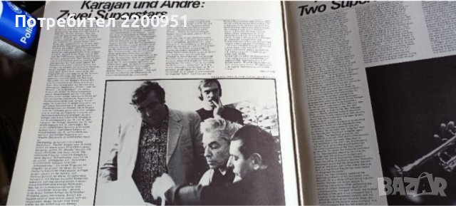 За Тромпетисти-не е Гъмзата..., снимка 12 - Грамофонни плочи - 38299155