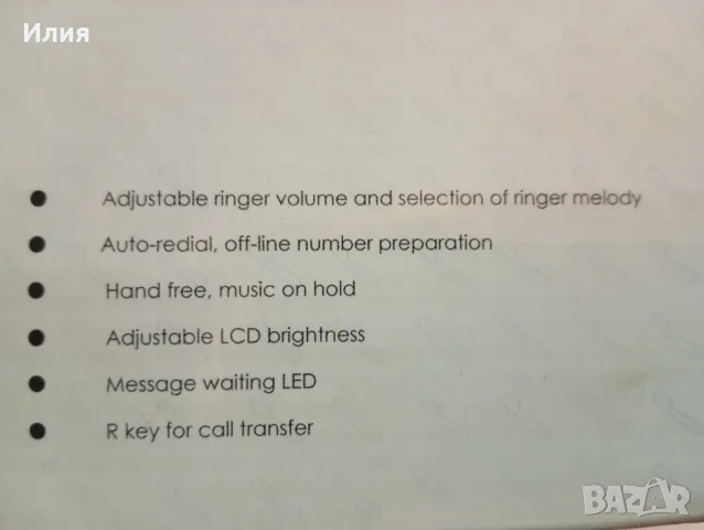 Домашен телефон, снимка 3 - Стационарни телефони и факсове - 48015300