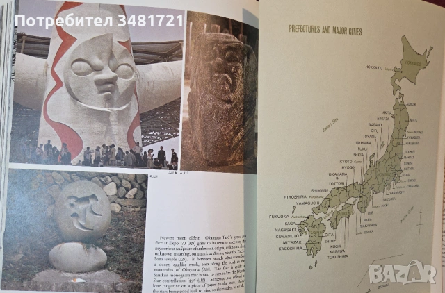 Япония - модели на приемственост / Japan. Patterns of Continuity, снимка 17 - Художествена литература - 54243921