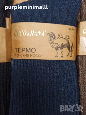 Дамски къси чорапи с камилска вълна, снимка 3 - Дамски чорапи - 56542867