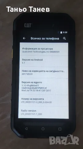 Телефон CAT-S30, снимка 13 - CAT - 55953833