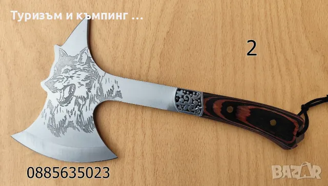 Малки брадви /сатъри / Вълк и Къмпинг топор, снимка 6 - Ножове - 40843087