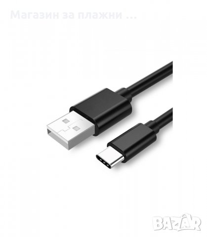 USB-C КАБЕЛ ЗА ЗАРЕЖДАНЕ НА ТЕЛЕФОН ИЛИ ТАБЛЕТ И ТРАНСФЕР НА ДАННИ - код 1768, снимка 1 - USB кабели - 33981879