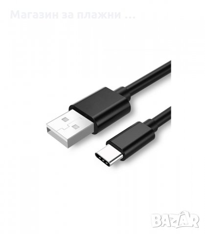 USB-C КАБЕЛ ЗА ЗАРЕЖДАНЕ НА ТЕЛЕФОН ИЛИ ТАБЛЕТ И ТРАНСФЕР НА ДАННИ - код 1768