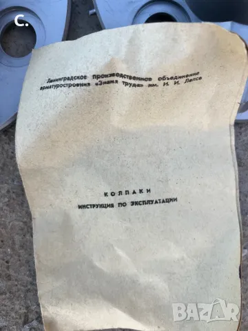 Капачки за джанти Лада 1200.1300.2105, снимка 5 - Части - 47349278