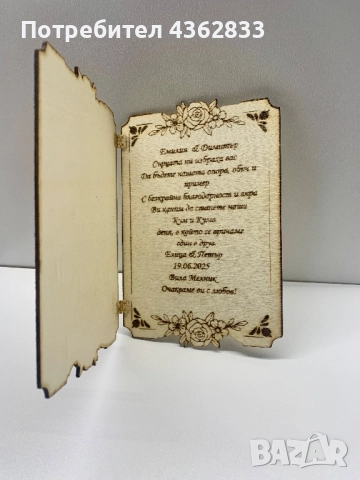 Персонализирани подаръчета, снимка 7 - Декорация - 51340296