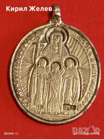 Сребърен медальон Света Богородица - Златна ябълка рядък за КОЛЕКЦИЯ 42204, снимка 9 - Колиета, медальони, синджири - 52872103